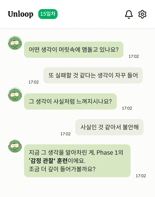 모모와의 대화